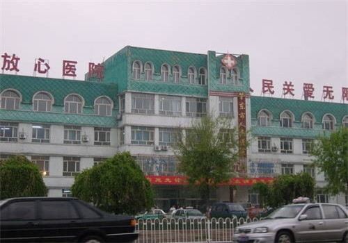 肇东人民医院体检中心