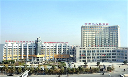 安徽省立友谊医院体检中心