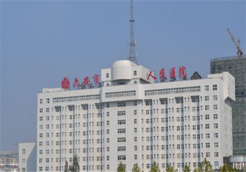 六安人民医院体检中心