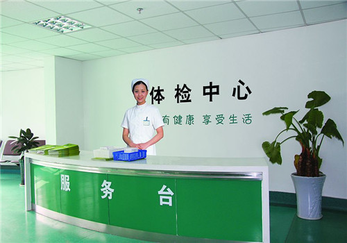 马鞍山中心医院体检中心