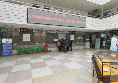 淮北市中医院体检中心