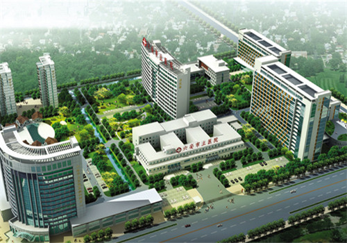 六安市立医院体检中心