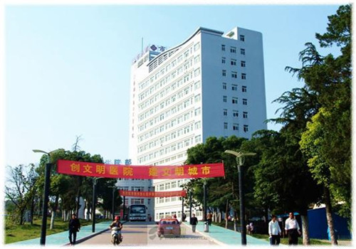 巢湖第二人民医院体检中心