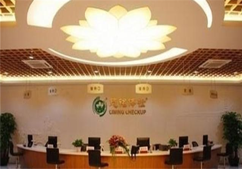 合肥慈铭健康体检综合门诊部