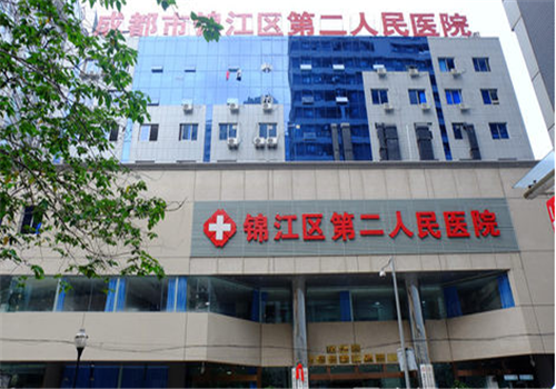 成都第二人民医院体检中心大门口