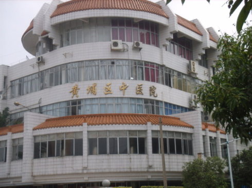 广州黄浦区中医体检中心