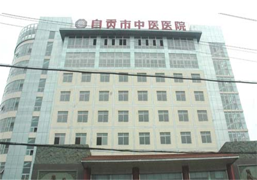 自贡中医医院体检中心大楼
