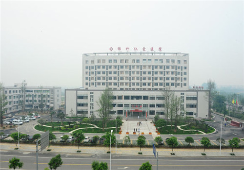 绵竹人民医院体检中心远观图
