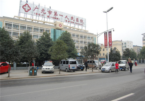 广元第一人民医院体检中心附近街道