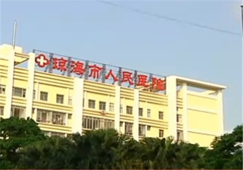 琼海人民医院体检中心大楼