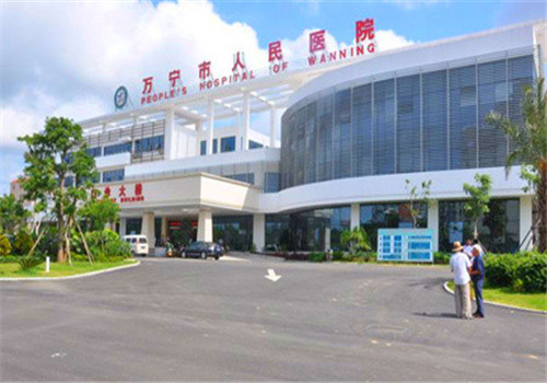 万宁人民医院体检中心大楼