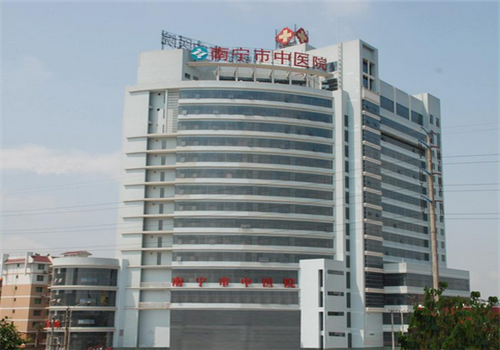 南宁市中医院体检中心大楼