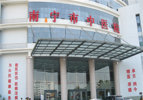 南宁市中医院体检中心大门