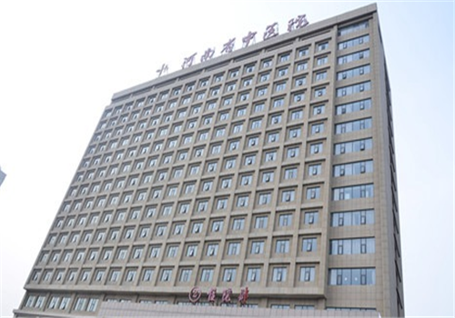 河南省中医院体检中心大楼