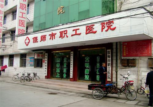 偃师职工医院体检中心大楼
