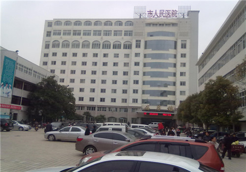 邓州第三人民医院体检中心停车处