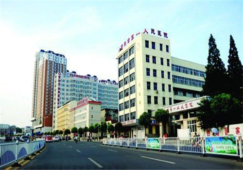 信阳第一人民医院体检中心外景