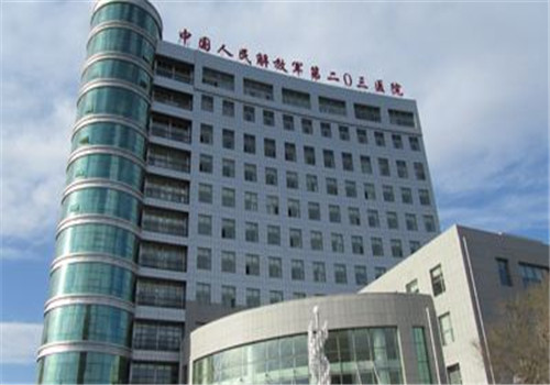 齐齐哈尔解放军203医院体检中心大楼