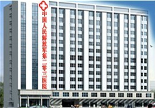 齐齐哈尔解放军203医院体检中心外景