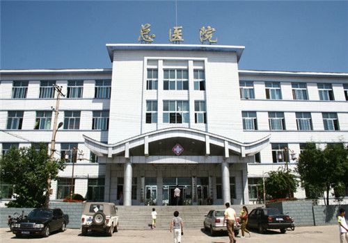 鹤岗矿业集团总医院体检中心大门