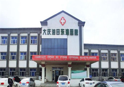 大庆第一医院体检中心大门口