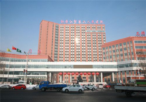 牡丹江第二人民医院体检中心大楼