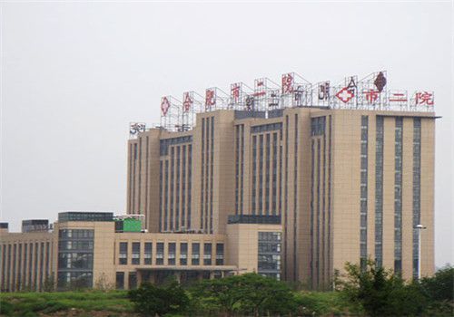合肥第二人民医院体检中心外景