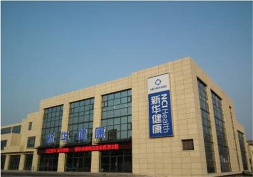 新华合肥健康管理中心大楼 新华合肥健康管理中心大楼
