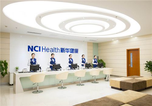 新华合肥健康管理中心服务台