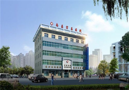 南昌宏昌医院体检中心外景