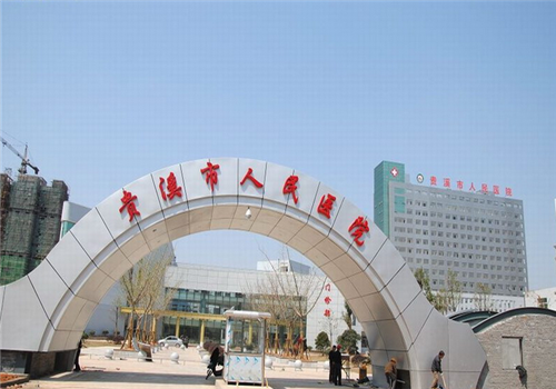 贵溪人民医院体检中心