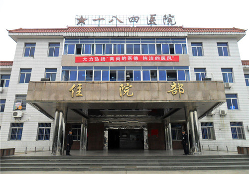 鹰潭184医院体检中心