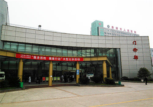贵溪人民医院体检中心