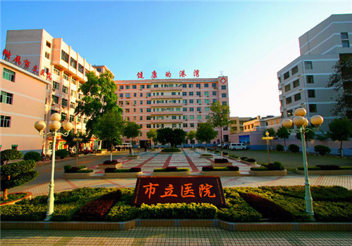 赣州市立医院体检中心