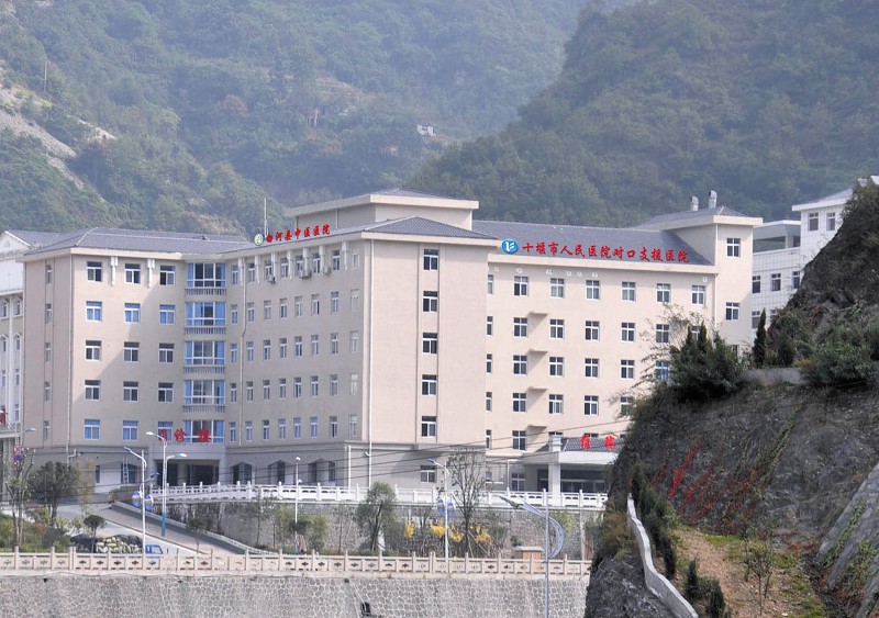 十堰市人民医院体检中心