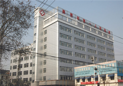 襄樊第一人民医院体检中心