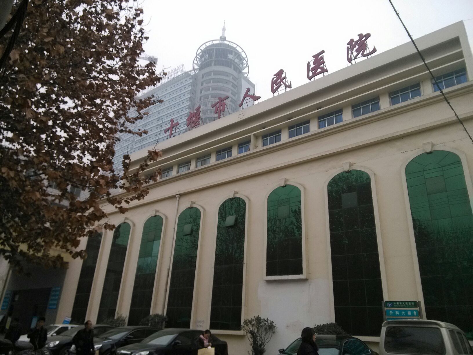 十堰市人民医院体检中心