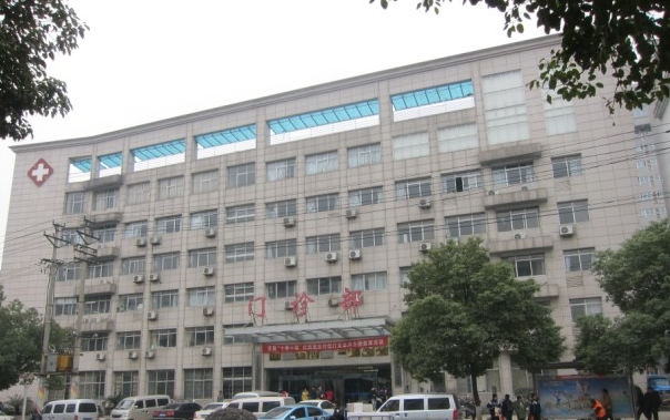 宜春第二人民医院体检中心