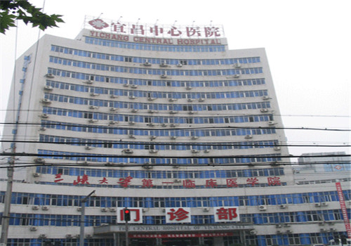 宜昌中心医院体检中心