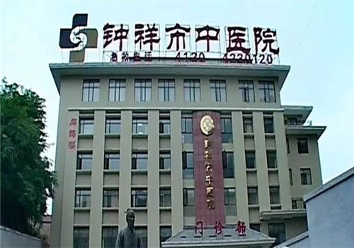钟祥市中医院体检中心 钟祥市中医院体检中心