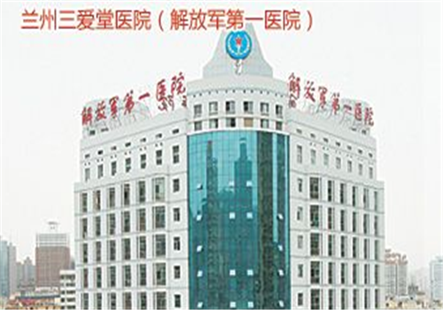 中国人民解放军第一医院体检中心