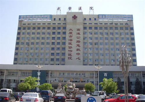 山西武警医院体检中心外景2 山西武警医院体检中心外景2