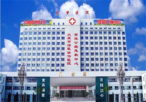 山西武警医院体检中心外景4 山西武警医院体检中心外景4