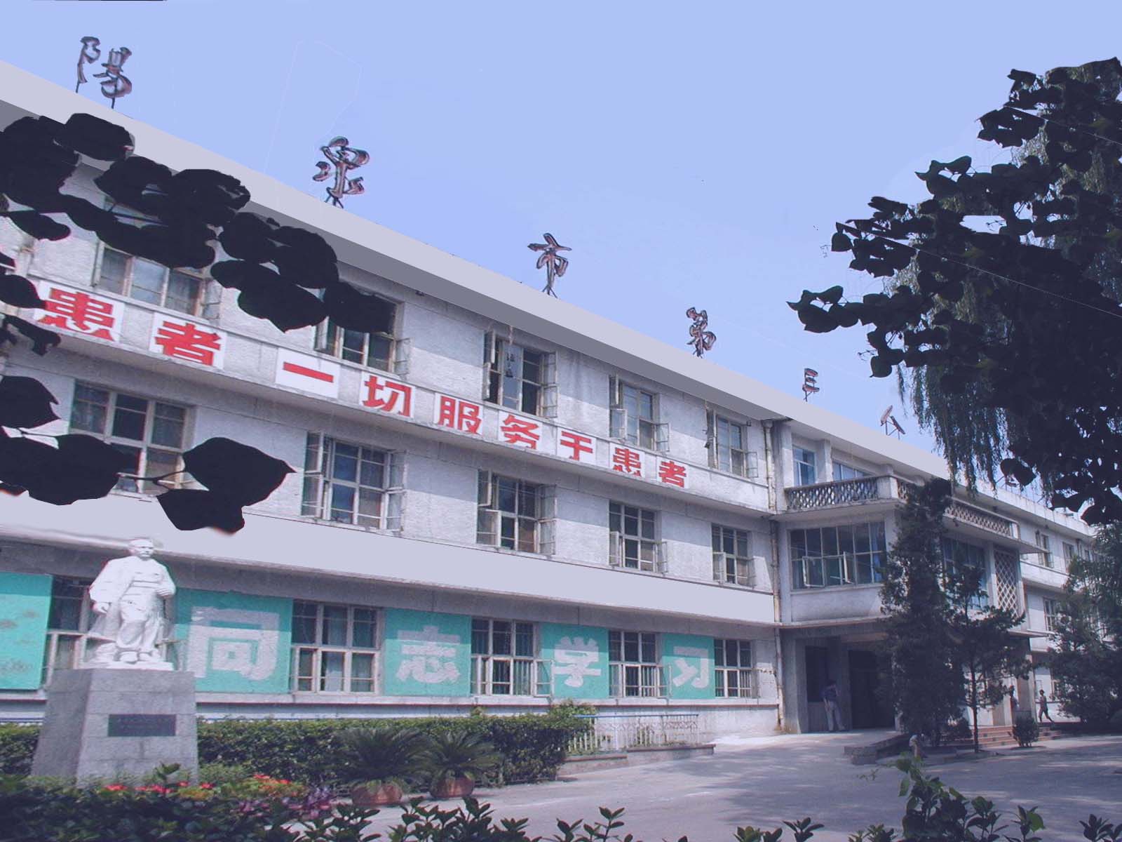 阳泉第三人民医院体检中心外景1 阳泉第三人民医院体检中心外景1