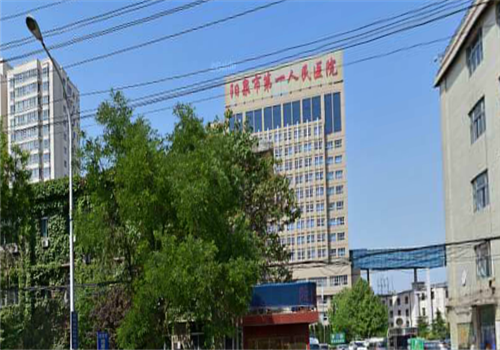 阳泉第一人民医院体检中心外景2 阳泉第一人民医院体检中心外景2
