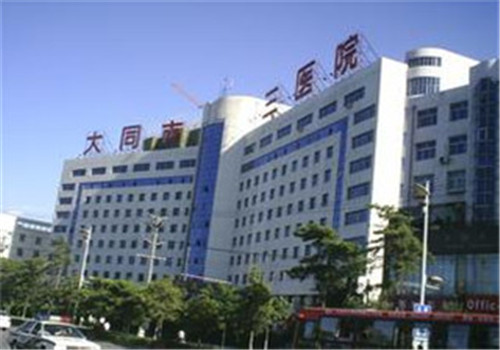 大同第三人民医院体检中心外景1 大同第三人民医院体检中心外景1