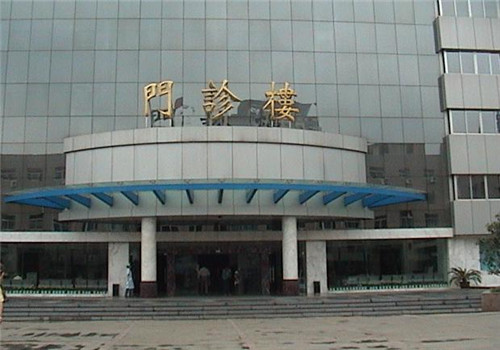 西安红十字会医院体检中心