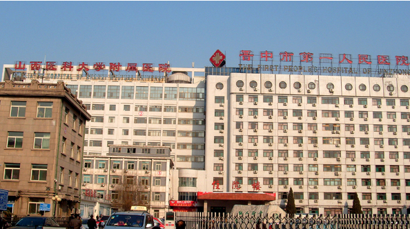 晋中第一人民医院体检中心外景1 晋中第一人民医院体检中心外景1