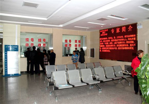 吕梁市汾阳市人民医院体检中心休息区