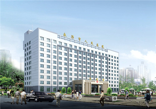 山西省永济市人民医院体检中心大楼 山西省永济市人民医院体检中心大楼